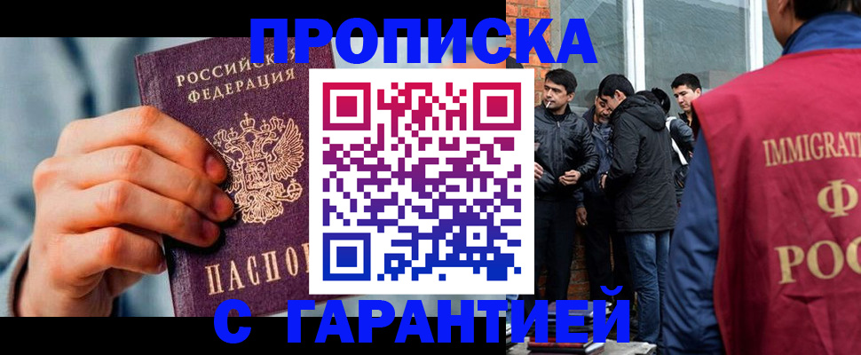 временная регистрация госуслуги в Щёкино