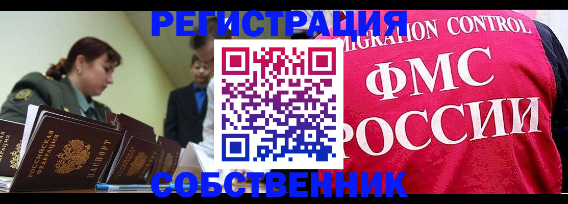 прописка для кредита в Щёкино