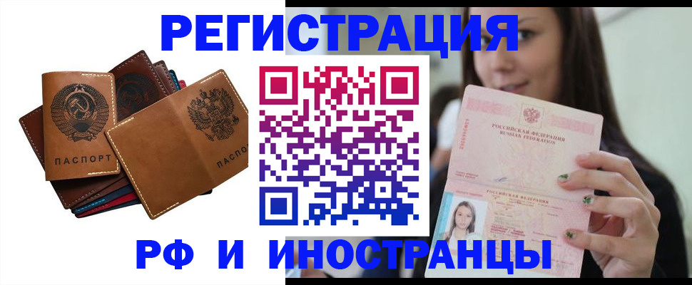 регистрация для школы в Щёкино