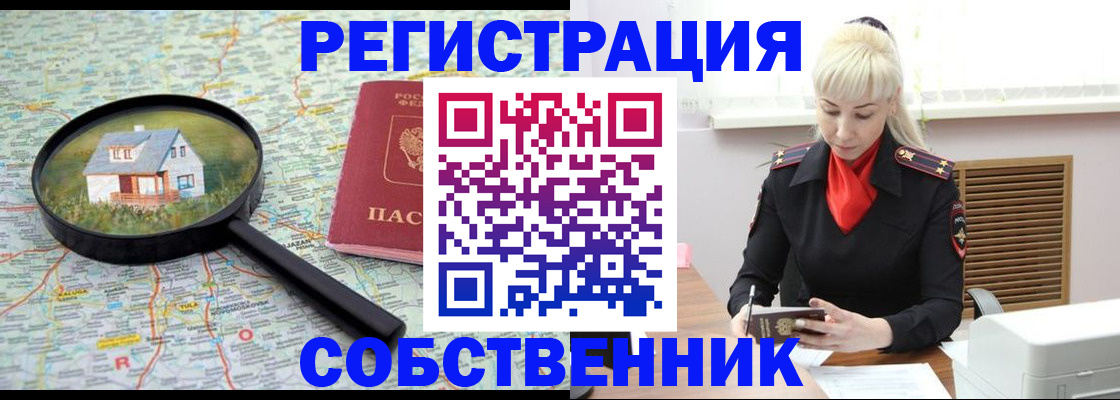 прописка регистрация в Щёкино