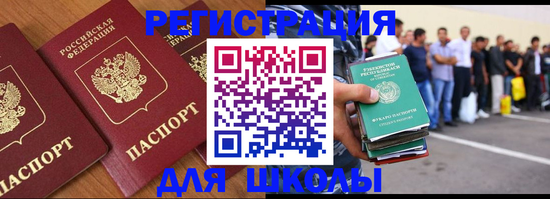 купить прописку в Щёкино